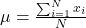 \mu = \frac{\sum_{i=1}^{N}{x_i}}{N}